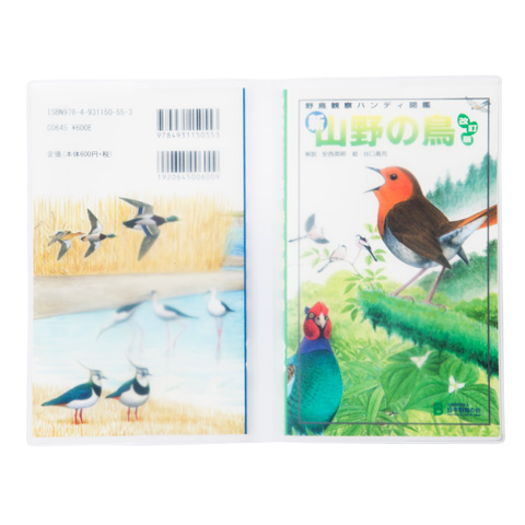 日本野鳥の会 バードショップオンライン Wild Bird 図鑑 「新・山野の