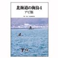北海道の海鳥４　アビ類
