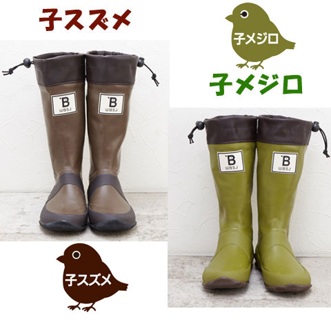 日本野鳥の会 バードショップオンライン Wild Bird アウトドアウェア バードウォッチング長靴 子スズメ 子メジロ 日本野鳥の会 バードショップオンライン Wild Bird アウトドアウェア バードウォッチング長靴 子スズメ 子メジロ