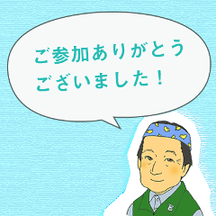 716JÁuS҂̂߂̈̃IC쒹uv