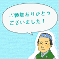 716JÁuS҂̂߂̈̃IC쒹uv