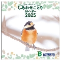 킹ƂJ_[2025