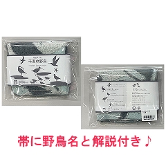 �����^�I���u�����̖쒹�v�^�I���n���J�`