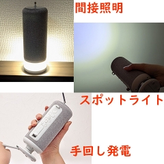 ��񂵏[�d���C�����X�X�s�[�J�[�����W�I�@CRANK SPEAKER