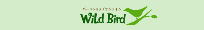 インターネットショップ Wild Bird